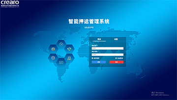 智能押运管理系统为运钞赋能增效