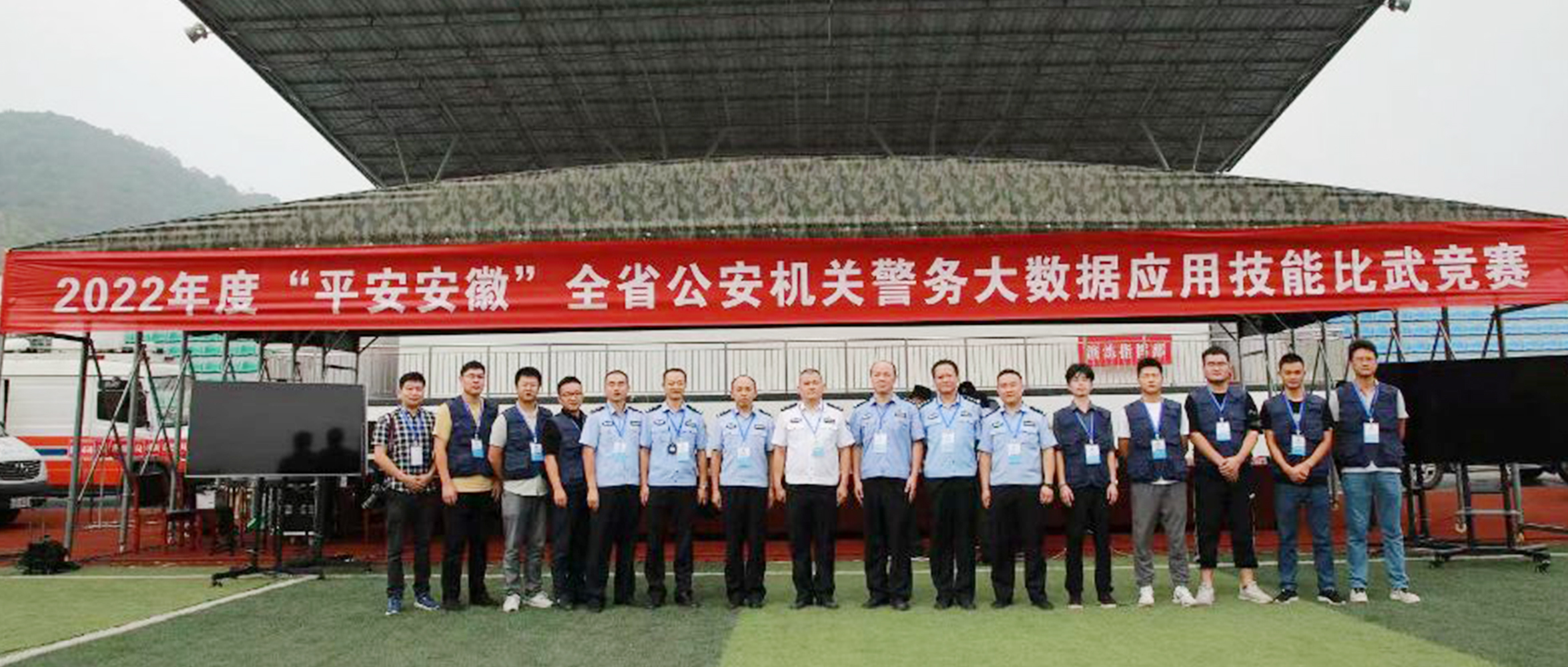 【成功案例】沙场竞技，科技练兵！创世科技助力全省公安机关警务大数据应用技能比武竞赛