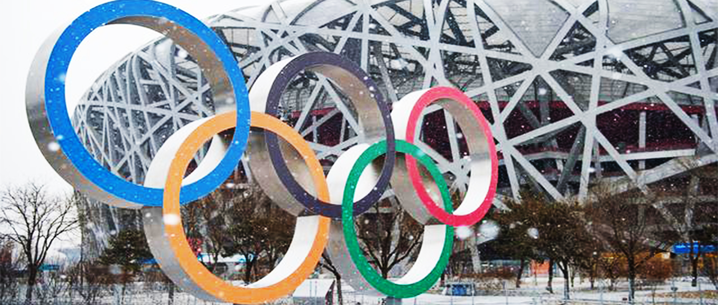 【成功案例】智慧冬奥 筑梦冰雪奇缘