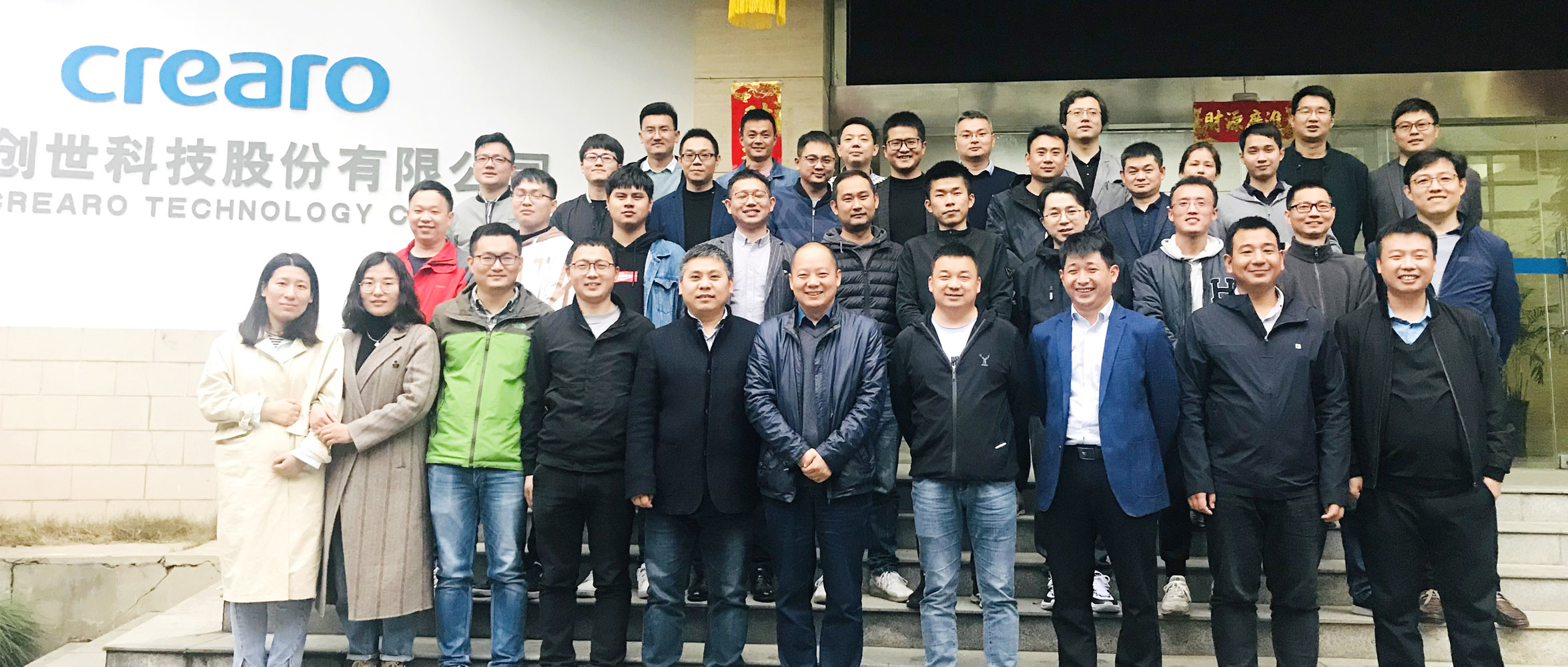 乘风破浪正当时 万众一心开新局 | 热烈庆祝创世科技2020年度运营中心经营工作会议暨学习分享会圆满召开