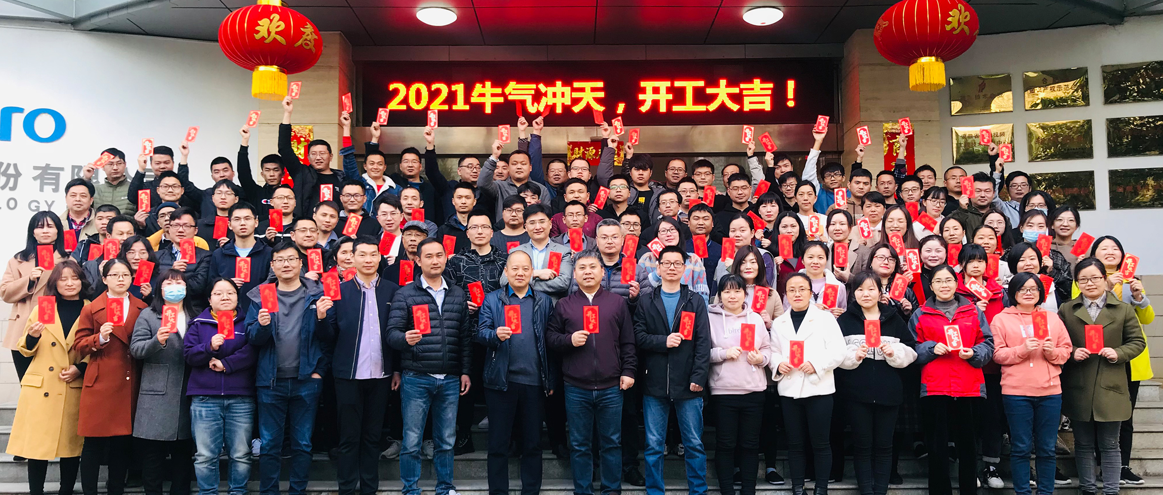 开工大吉!2021牛年向前“犇”