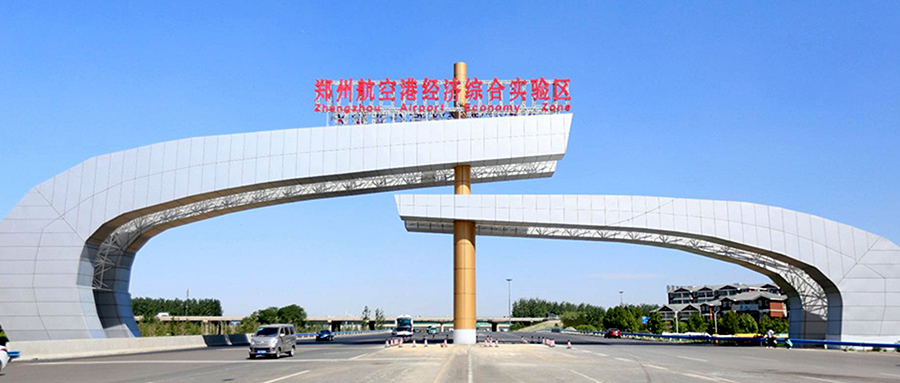 【成功案例】全面护卫百万级城市发展,打造国际新形象