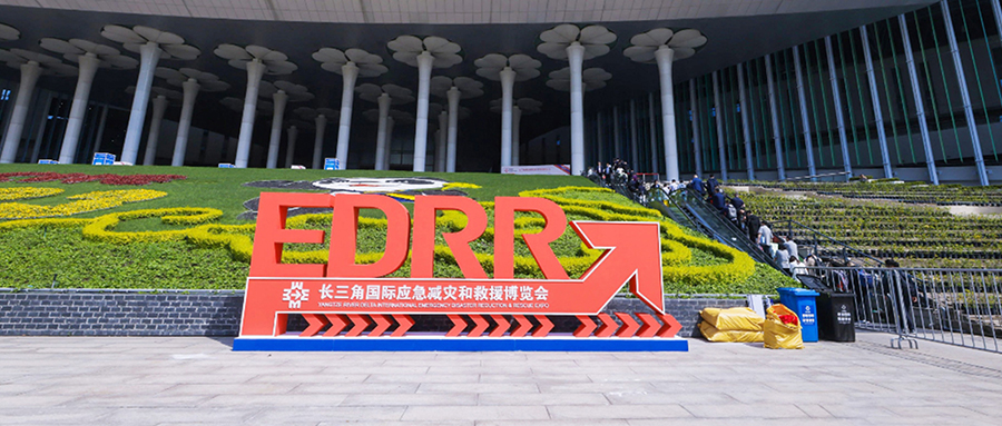 共商合作,共谋发展|创世科技精彩亮相长三角应急救援博览会