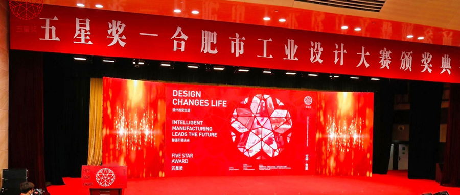 【喜报】以设计创新为引擎，助力开启数字警务新时代|创世科技荣获“五星奖”