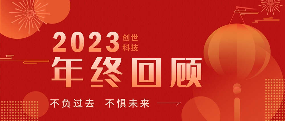 保存2023，打开2024