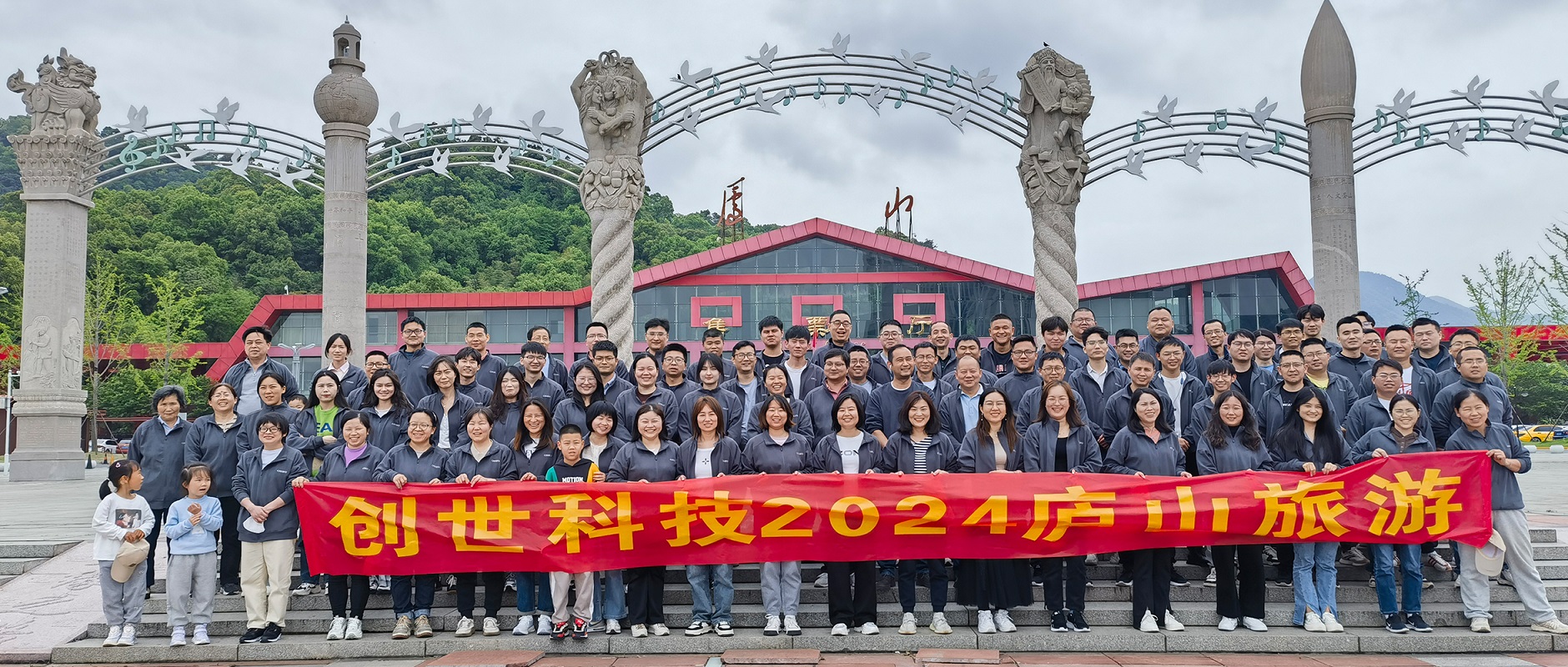 携手奋进 凝心聚力2024——庐山团建游！